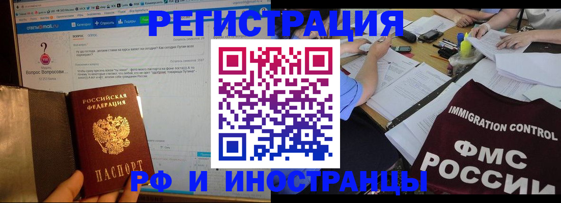 прописка в квартире в Туле